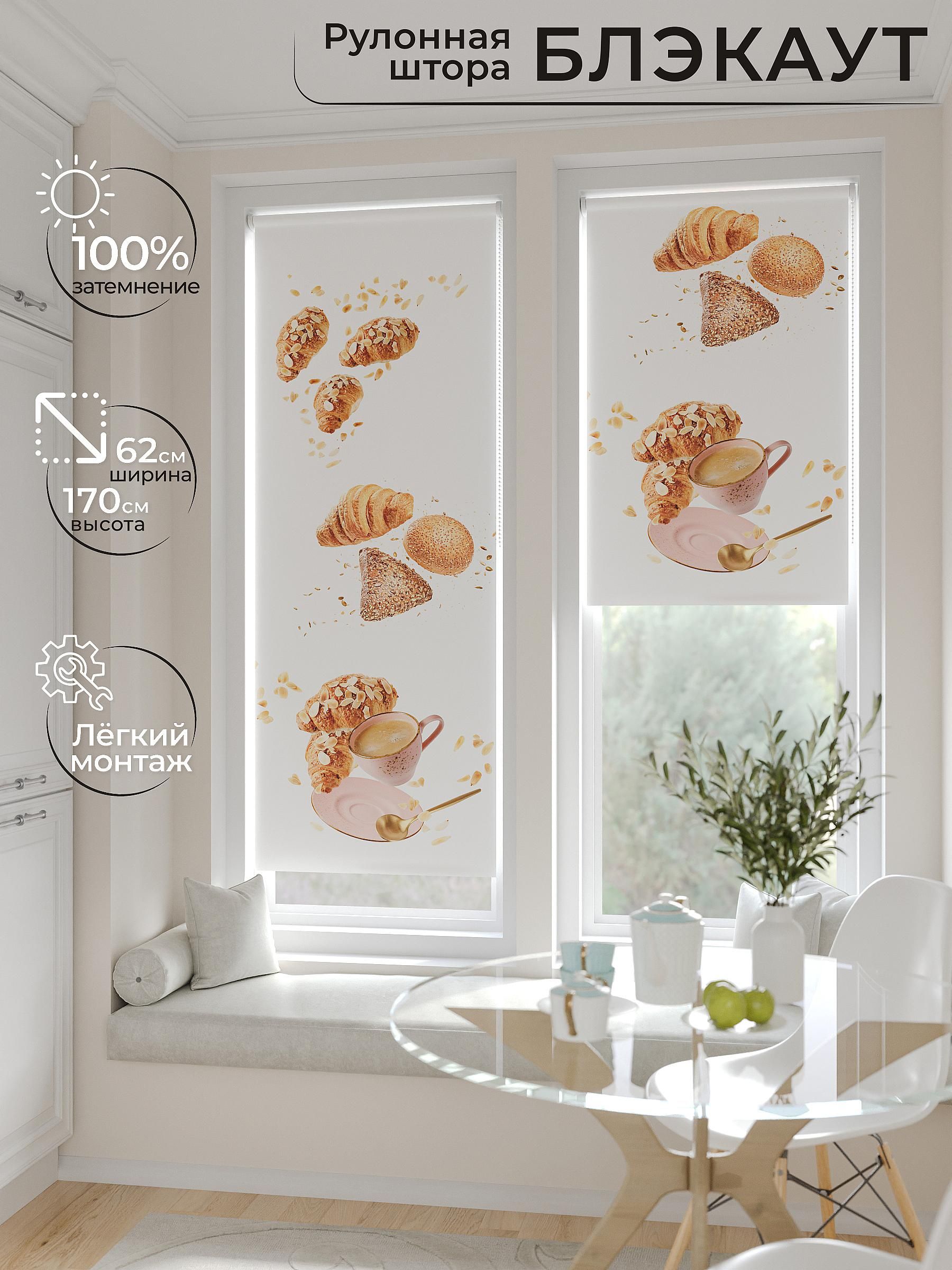 

Рулонные шторы AT HOME Шолкрит Ширина 62 см Высота 170 см., 774082