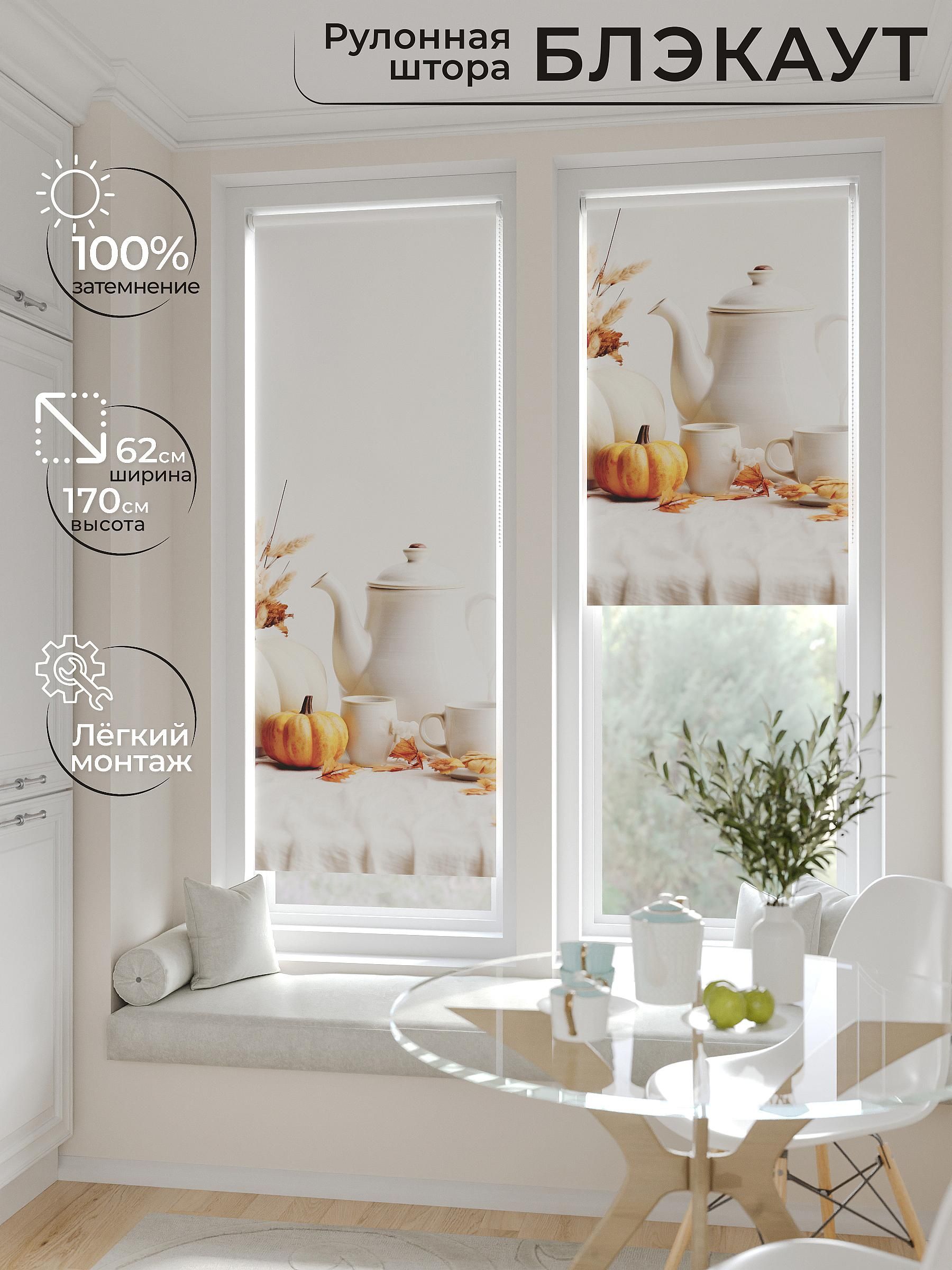 

Рулонные шторы AT HOME Шолкрит Ширина 62 см Высота 170 см., 774084