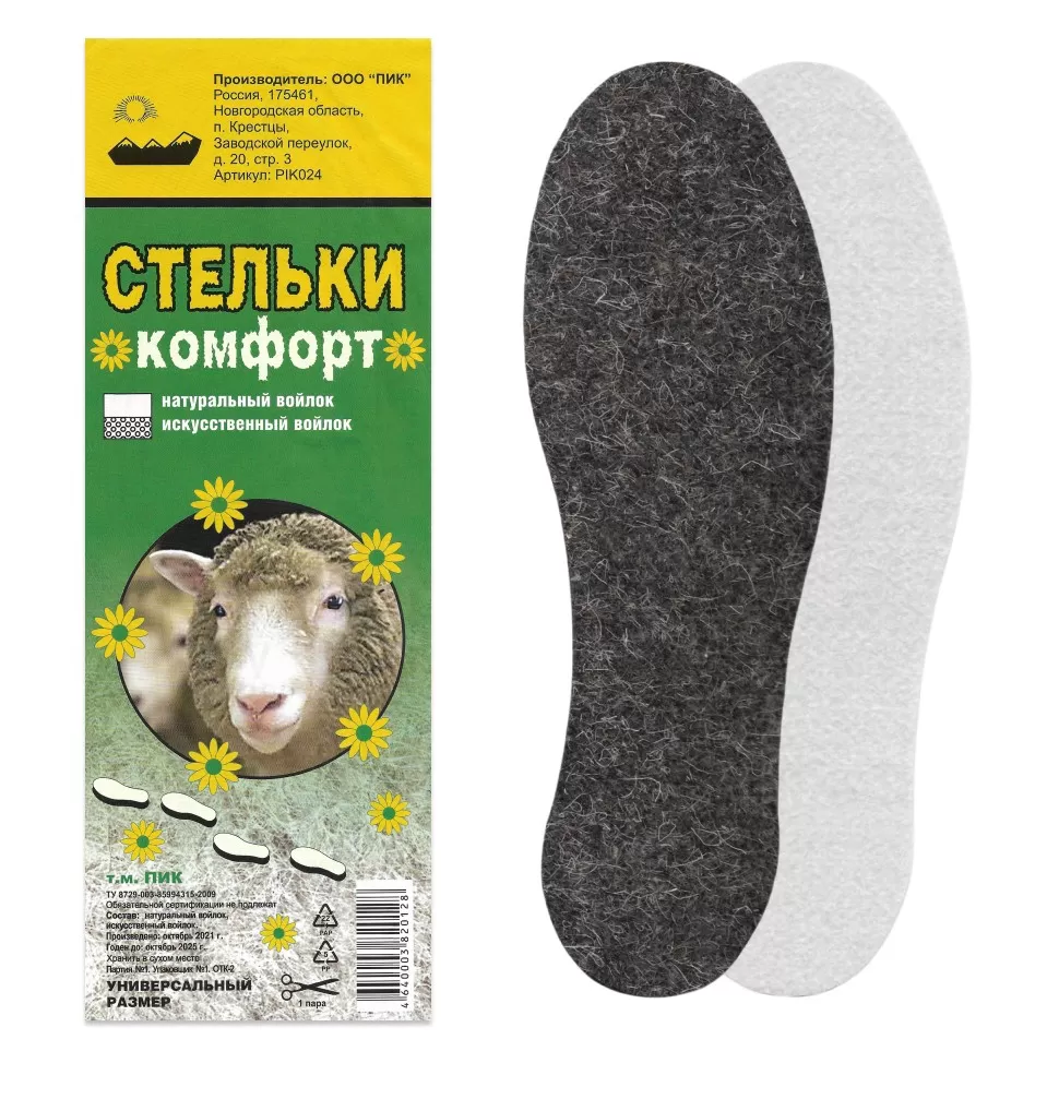 Стельки унисекс Пик CT-02 35-45 RU