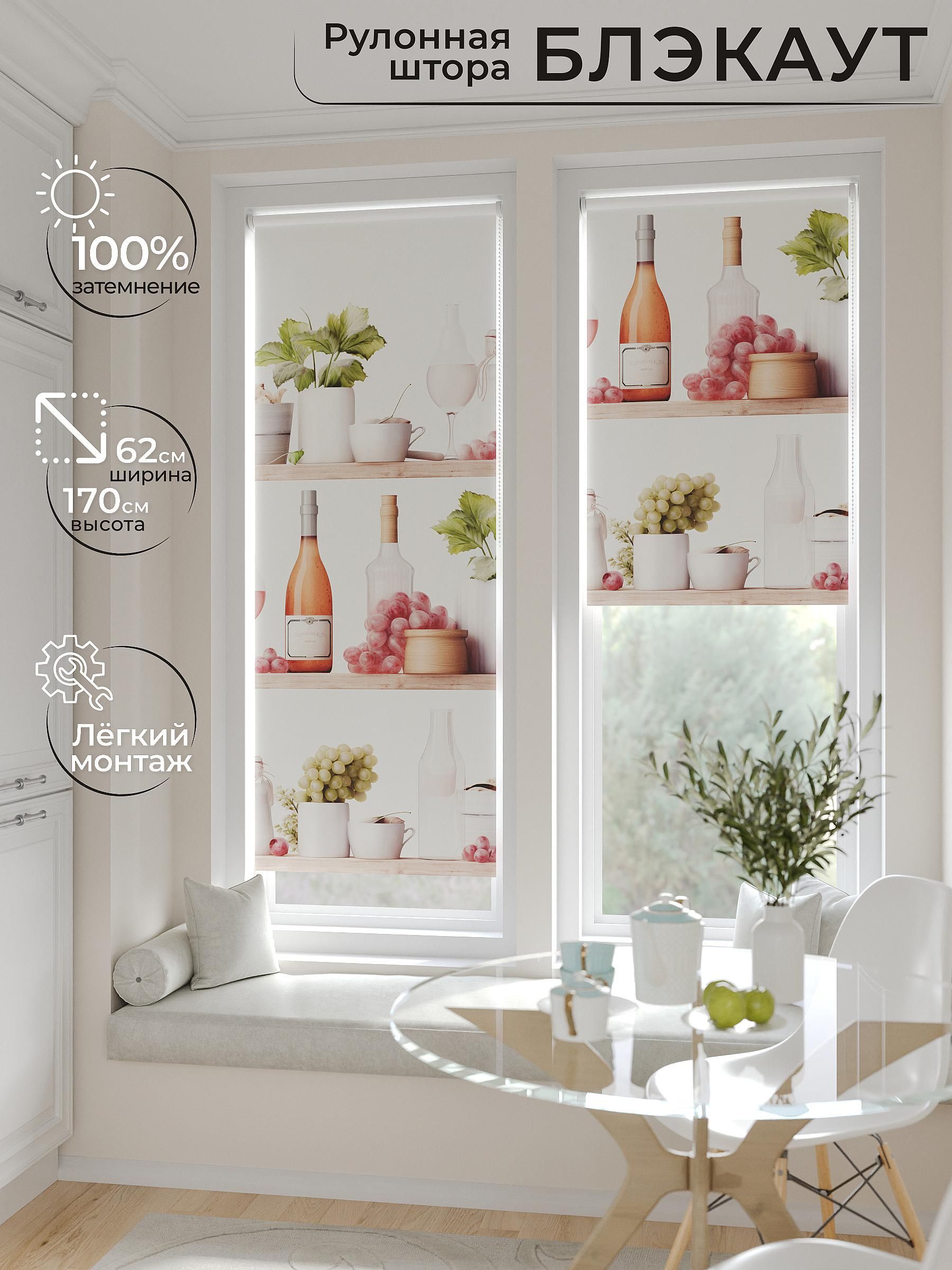 

Рулонные шторы AT HOME Шолкрит Ширина 62 см Высота 170 см., 774086