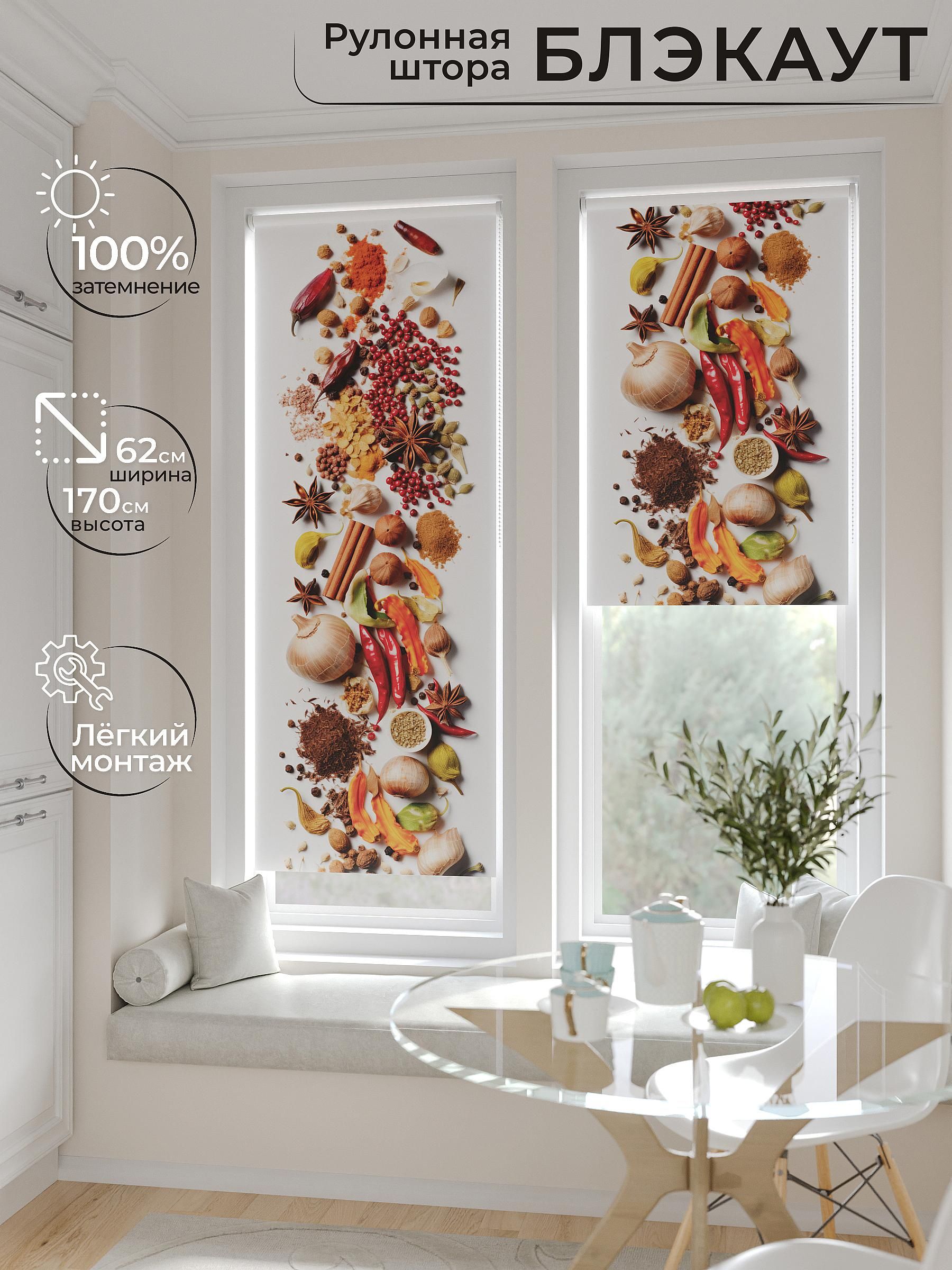 

Рулонные шторы AT HOME Шолкрит Ширина 62 см Высота 170 см., 774088