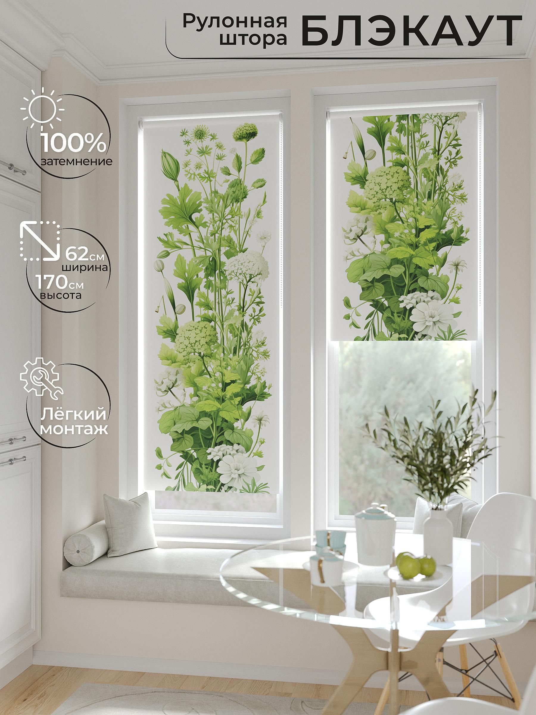 

Рулонные шторы AT HOME Шолкрит Ширина 62 см Высота 170 см., 774089