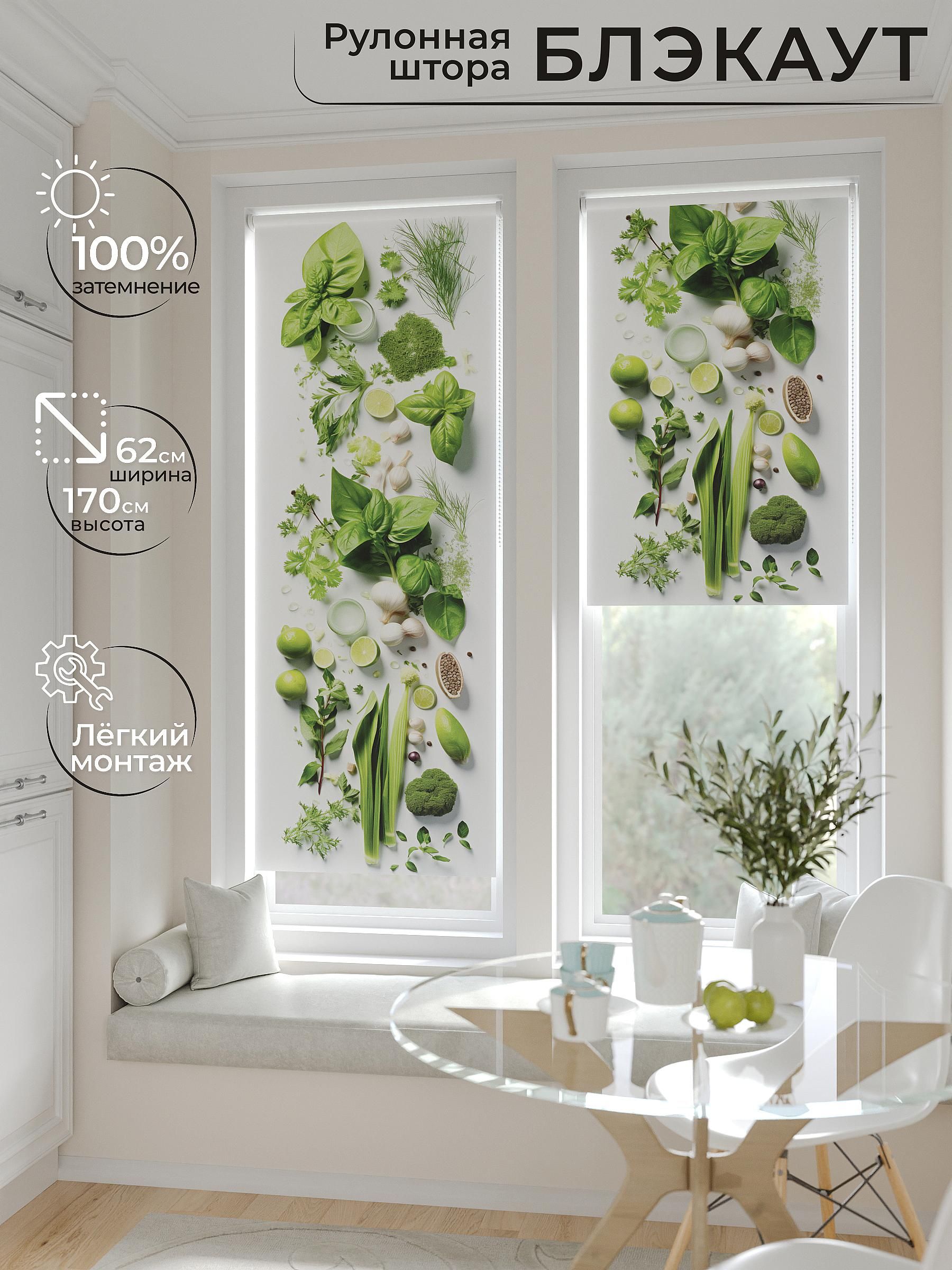 

Рулонные шторы AT HOME Шолкрит Ширина 62 см Высота 170 см., 774090