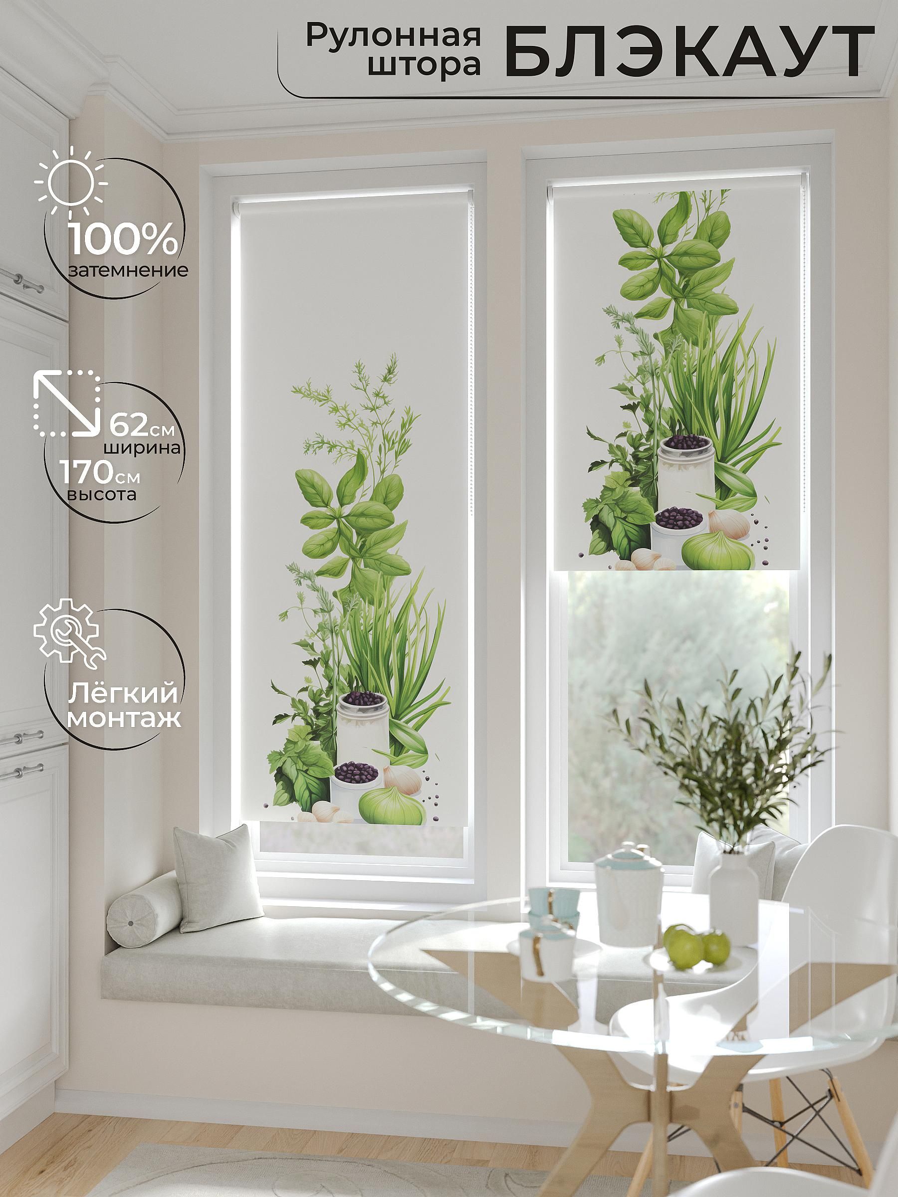 

Рулонные шторы AT HOME Шолкрит Ширина 62 см Высота 170 см., 774091