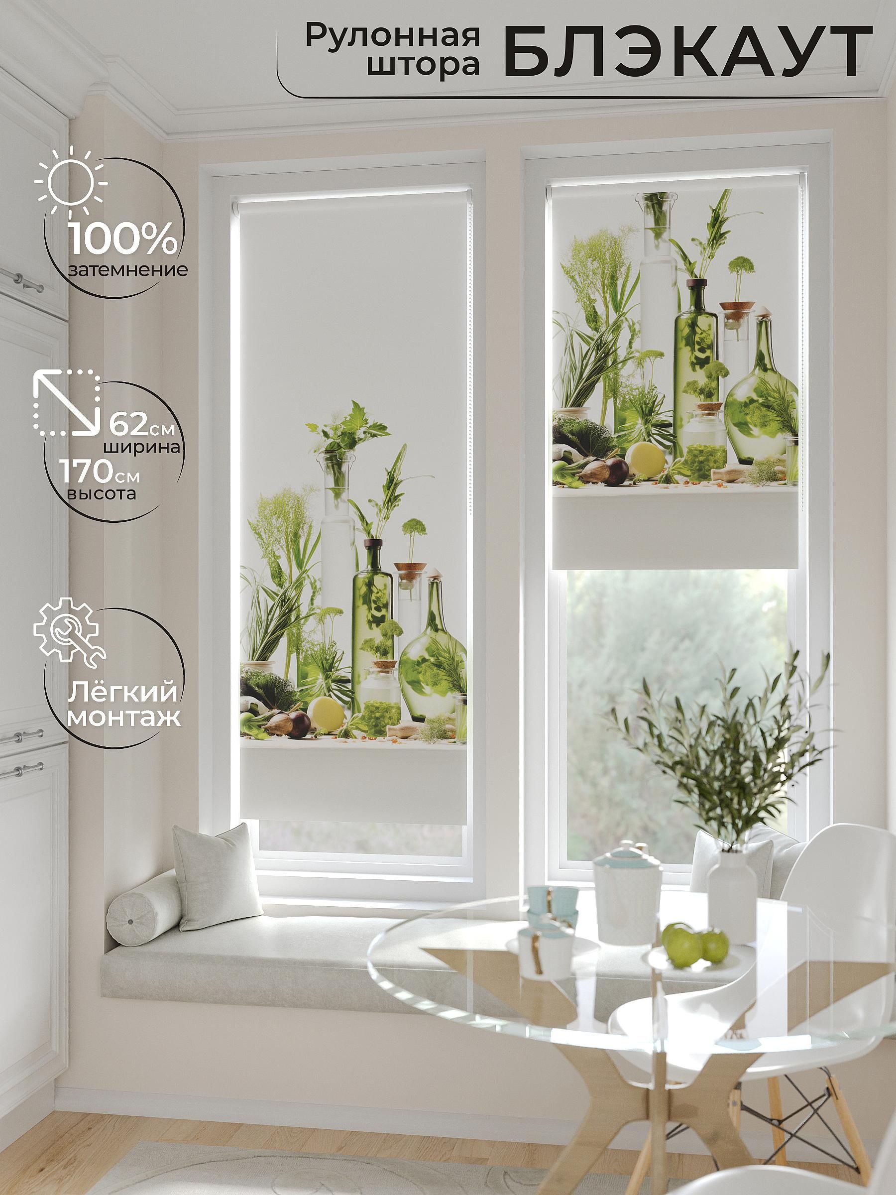 

Рулонные шторы AT HOME Шолкрит Ширина 62 см Высота 170 см., 774092