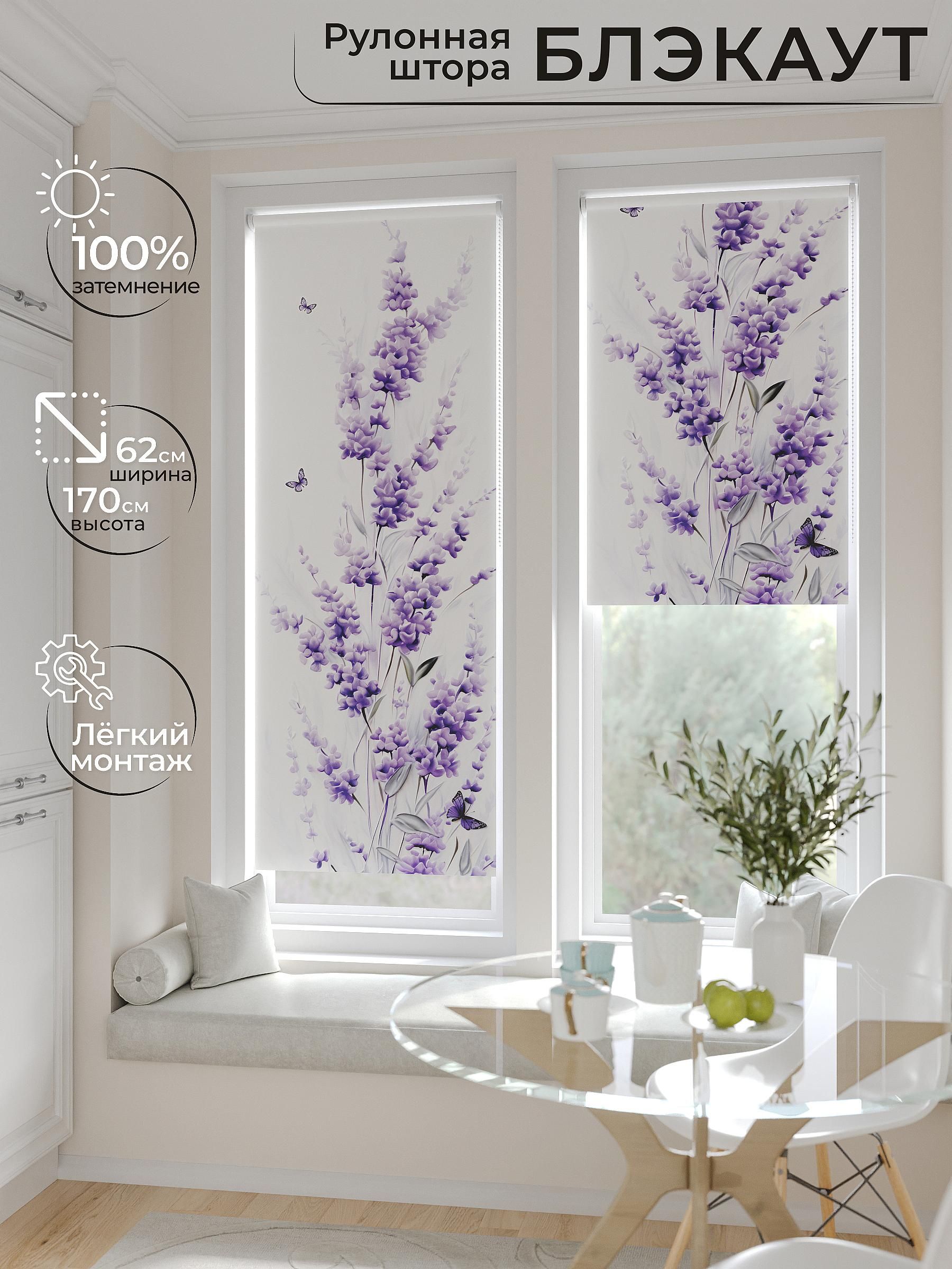 

Рулонные шторы AT HOME Шолкрит Ширина 62 см Высота 170 см., 774093