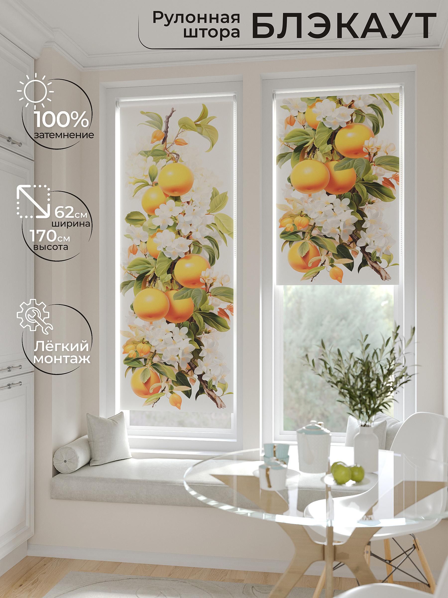 

Рулонные шторы AT HOME Шолкрит Ширина 62 см Высота 170 см., 774095