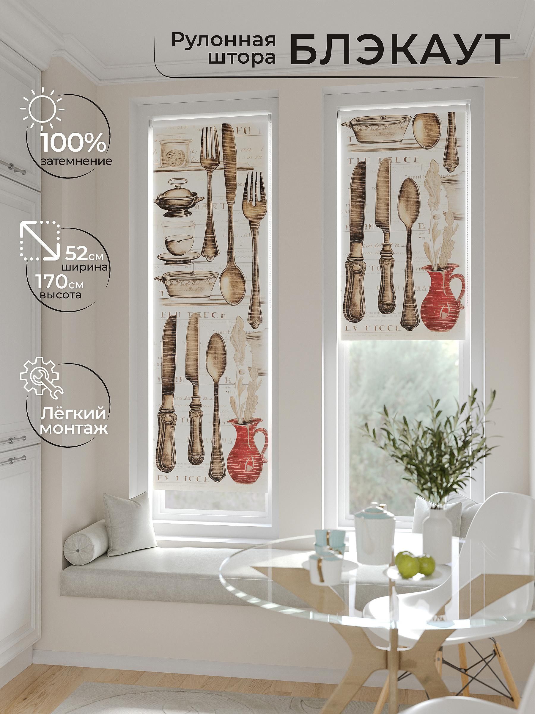 

Рулонные шторы AT HOME Краскон Ширина 52 см Высота 170 см., 775074