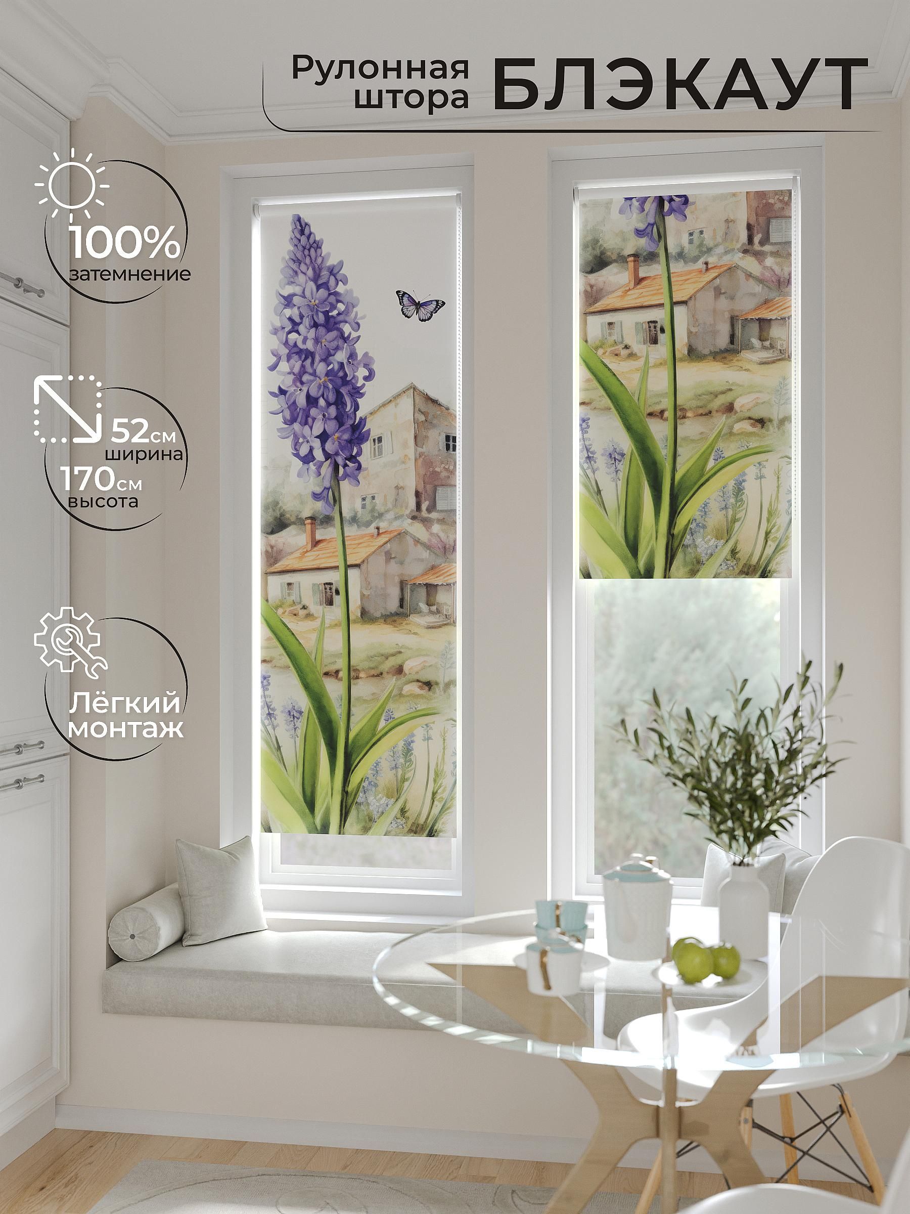 

Рулонные шторы AT HOME Ортарио Ширина 52 см Высота 170 см., 775075
