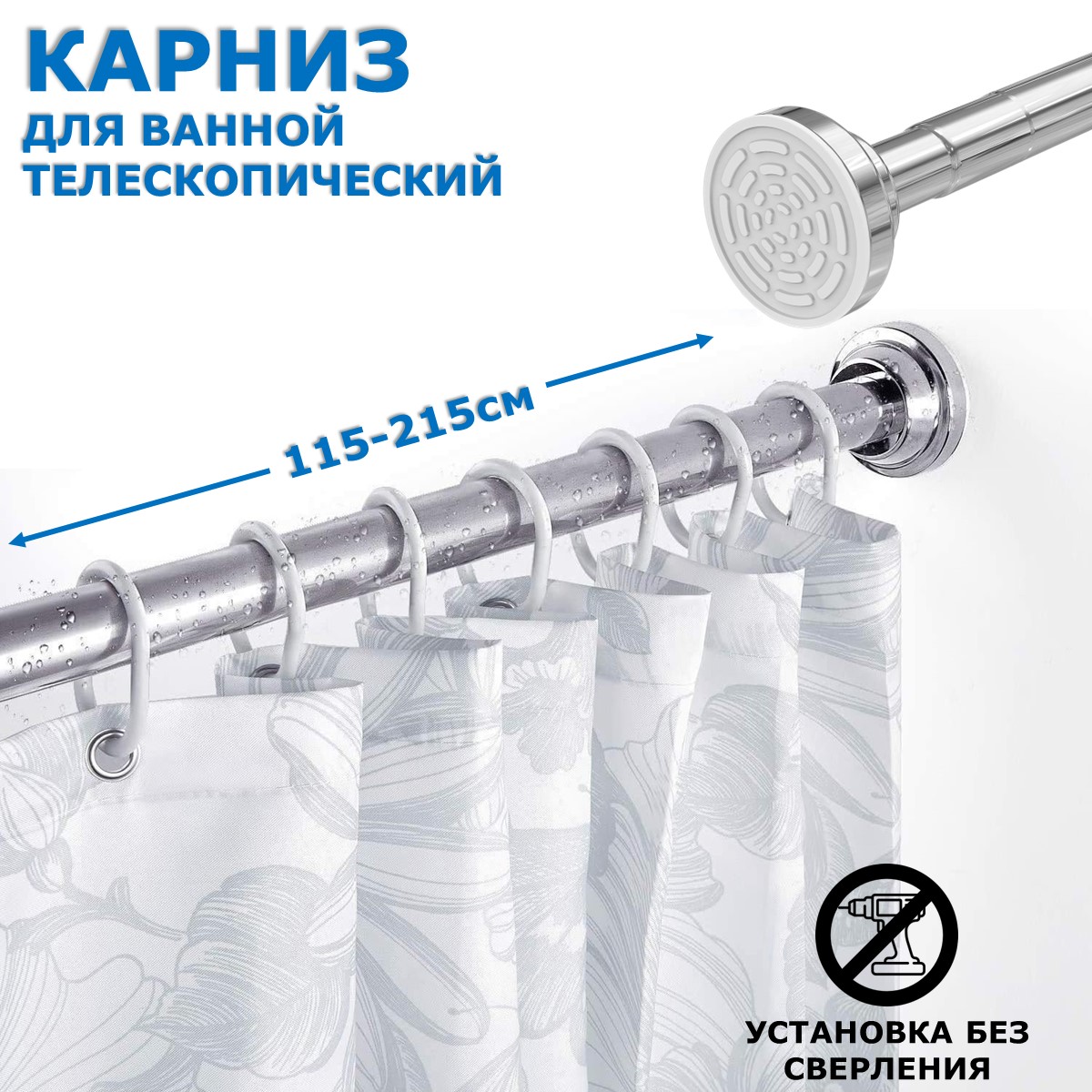 Карниз для ванной телескопический Ridberg 120 см Silver