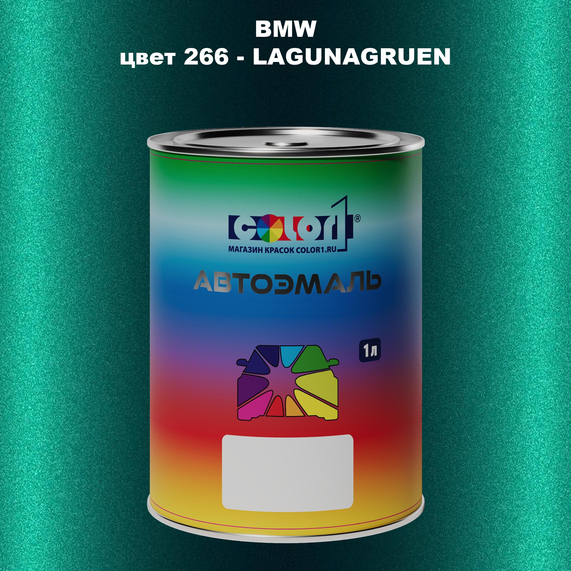 

Автомобильная краска COLOR1 для BMW, цвет 266 - LAGUNAGRUEN, Прозрачный