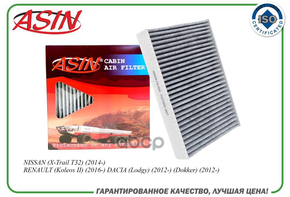 фото Фильтр салонный asin арт. asinfc2759c