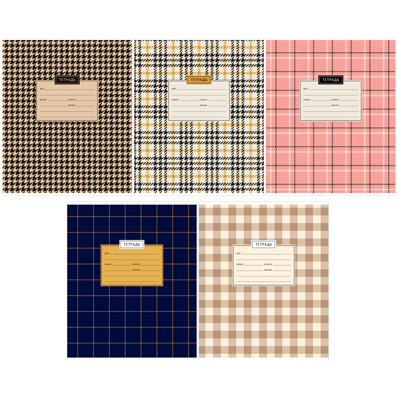 

Тетрадь 12л., клетка ArtSpace "Узоры. Check and tweed", эконом (арт. 333210) - 40 шт.