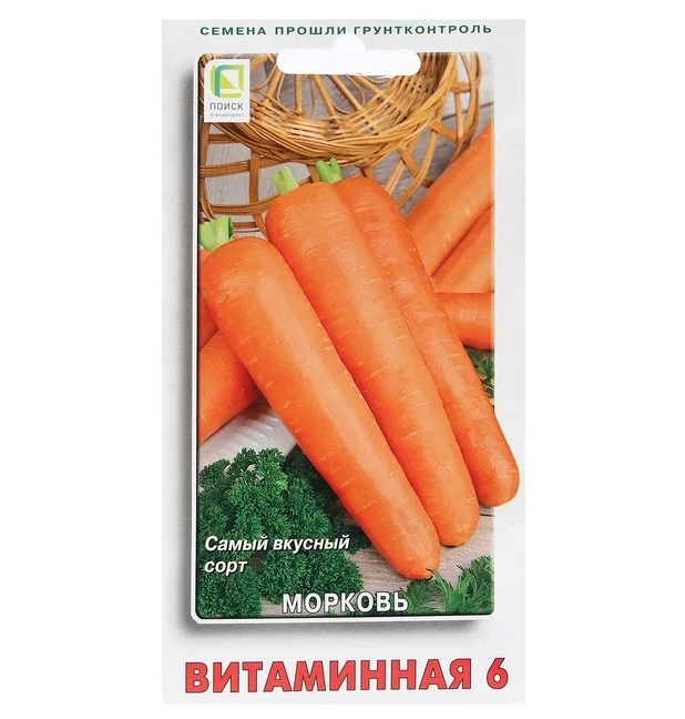 

Семена морковь Витаминная 6 Поиск 51496 1 уп., Морковь Витаминная 6 2гр. (Поиск) (ул. / ув.разм.б/п)