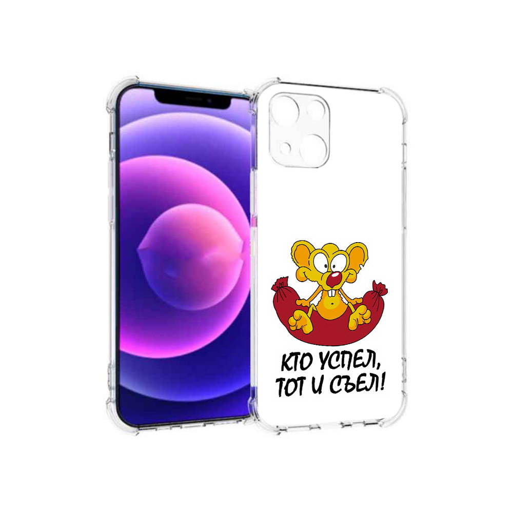 

Чехол MyPads Tocco для Apple iPhone 13 mini кто успел тот и съел (PT162959.608.429), Прозрачный, Tocco