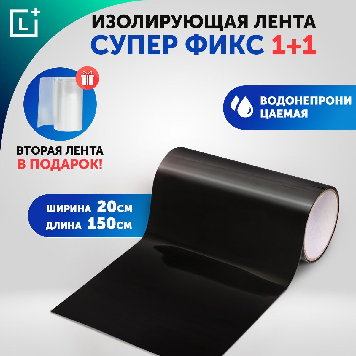 фото Изолирующая лента leomax