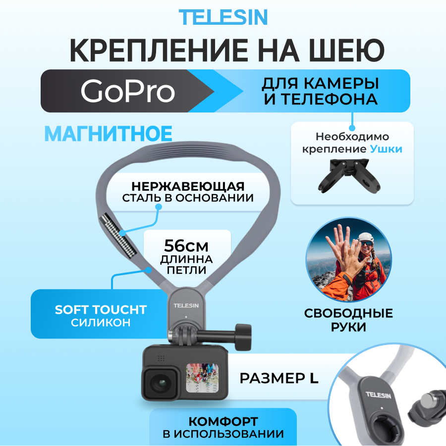

Магнитный держатель для экшн-камер Telesin TE-HNB-002, Серый, TE-HNB-002