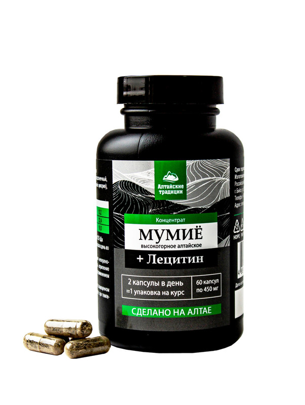 Мумие Алтайские традиции премиум с лецитином и витамином С капсулы 60 шт.