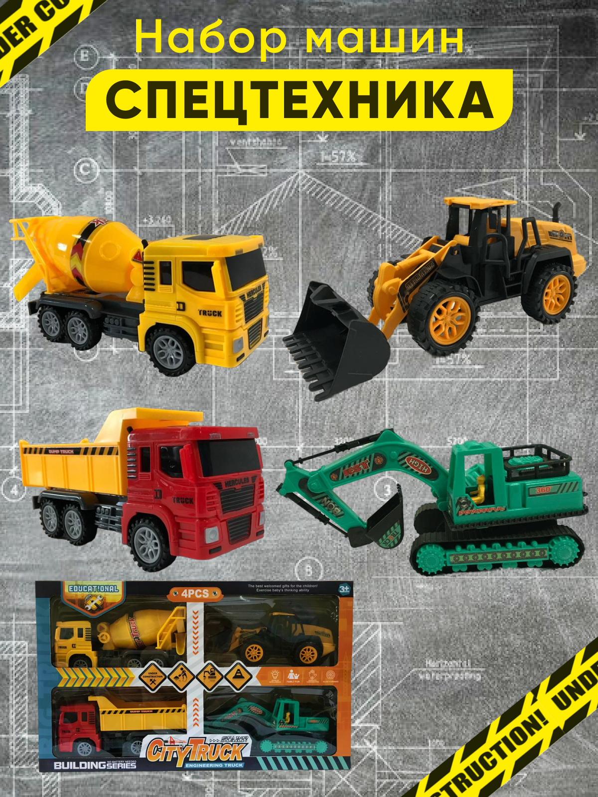 

Автокран АртМарики набор машинок, Желтый;зеленый;красный, набор машинок