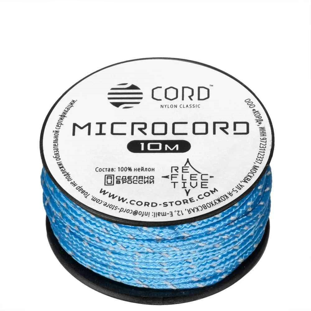 

Микрокорд CORD катушка 10м светоотражающий (carolina blue), Синий, УТ-00074845