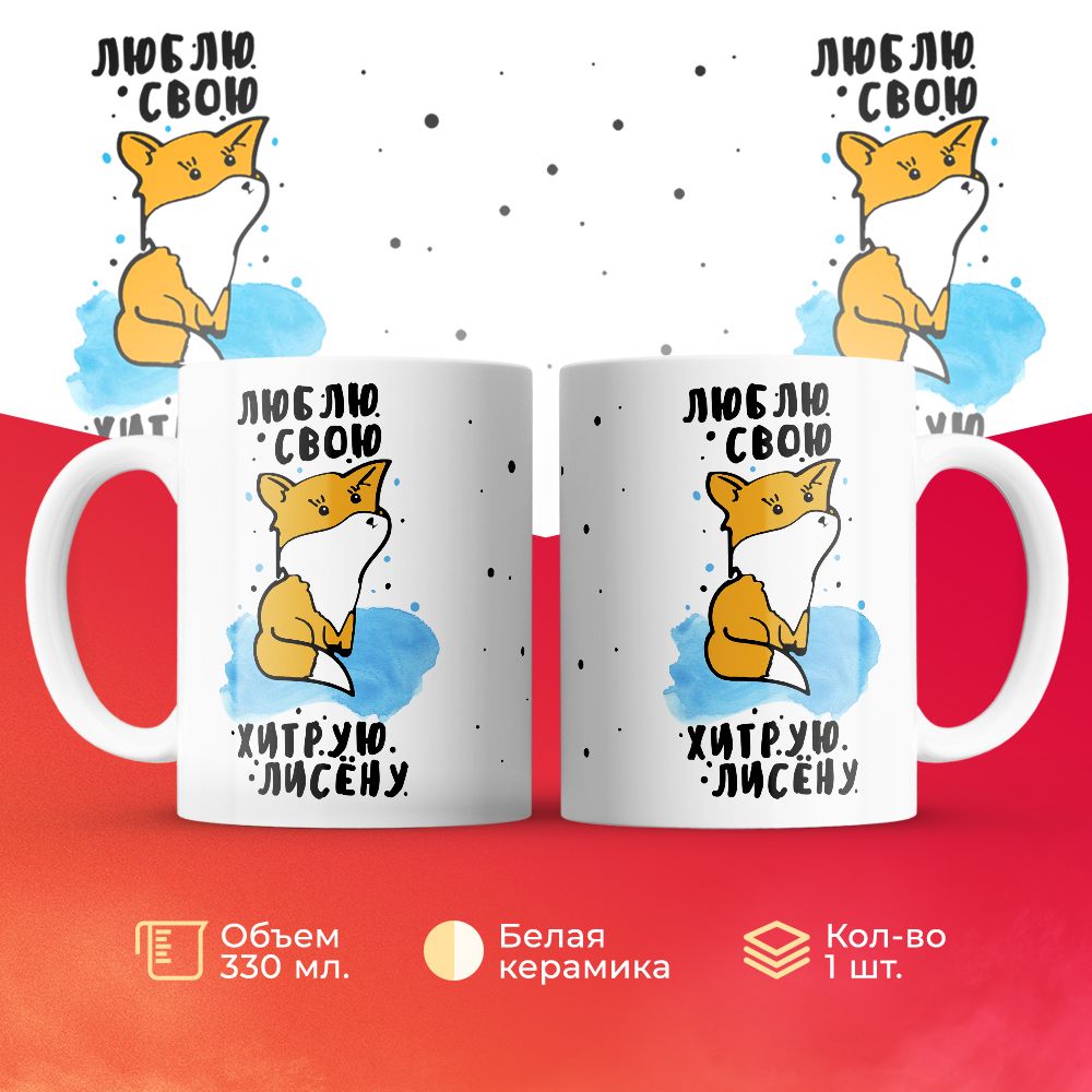 

Кружка 3Dollara MUG6380 330 мл