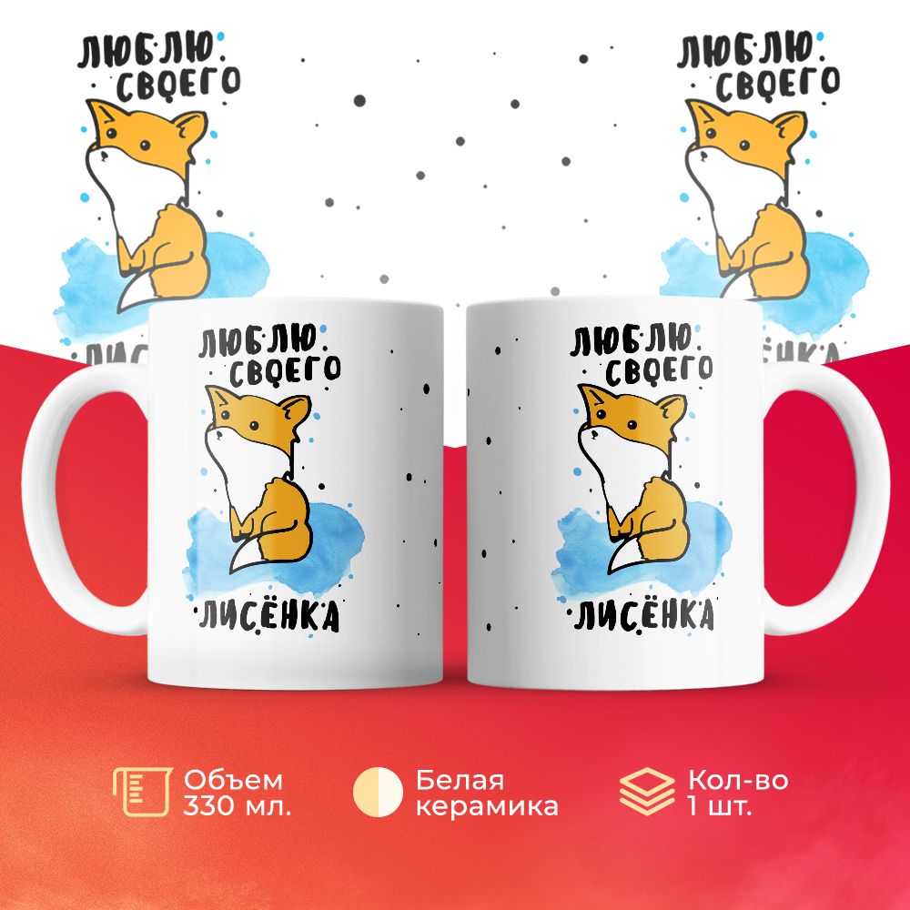 

Кружка 3Dollara MUG6381 330 мл