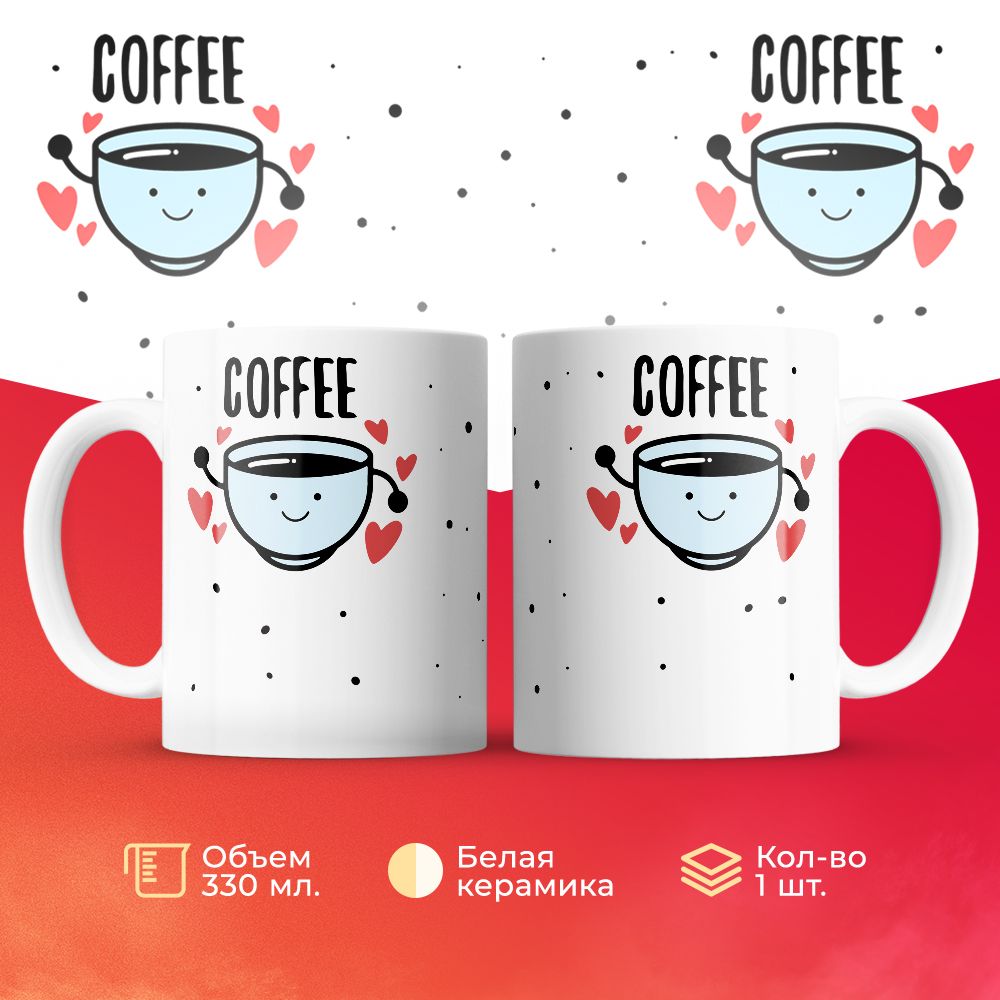 

Кружка 3Dollara MUG6384 330 мл