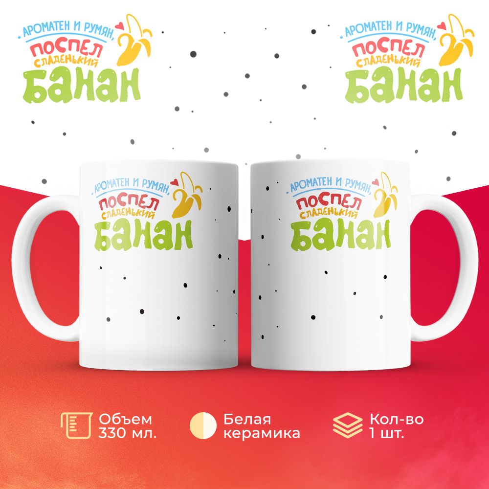 

Кружка 3Dollara MUG6387 330 мл