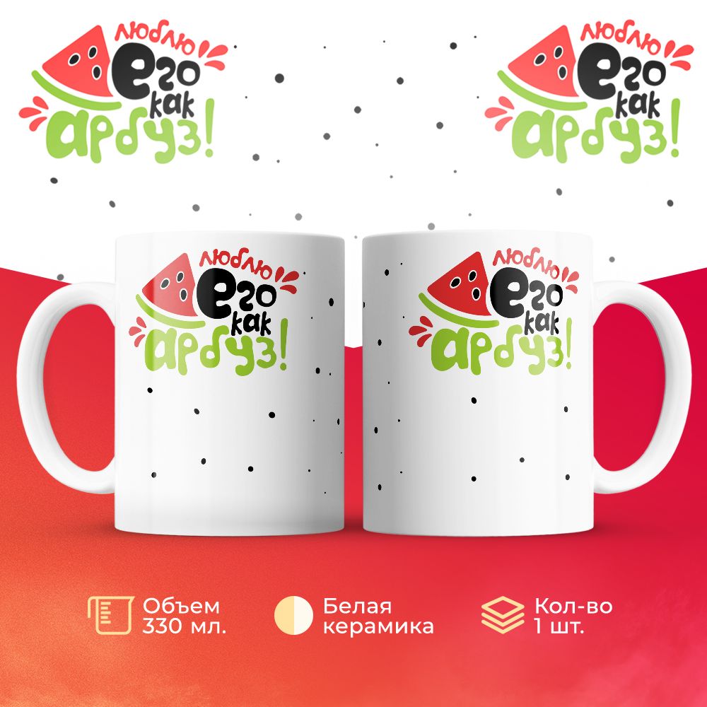 

Кружка 3Dollara MUG6388 330 мл