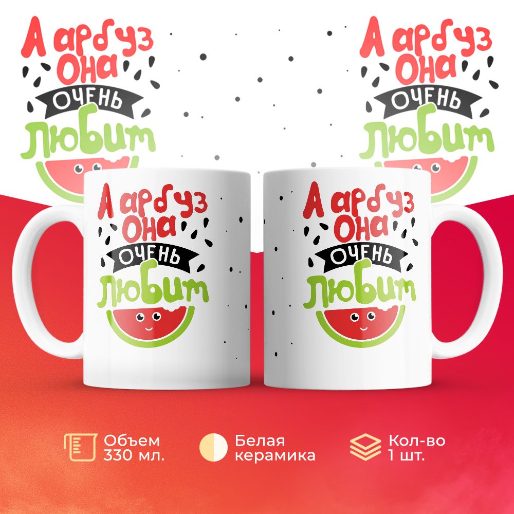 

Кружка 3Dollara MUG6389 330 мл