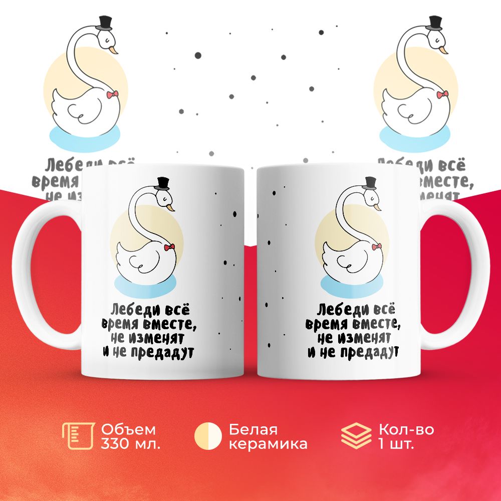 

Кружка 3Dollara MUG6390 330 мл