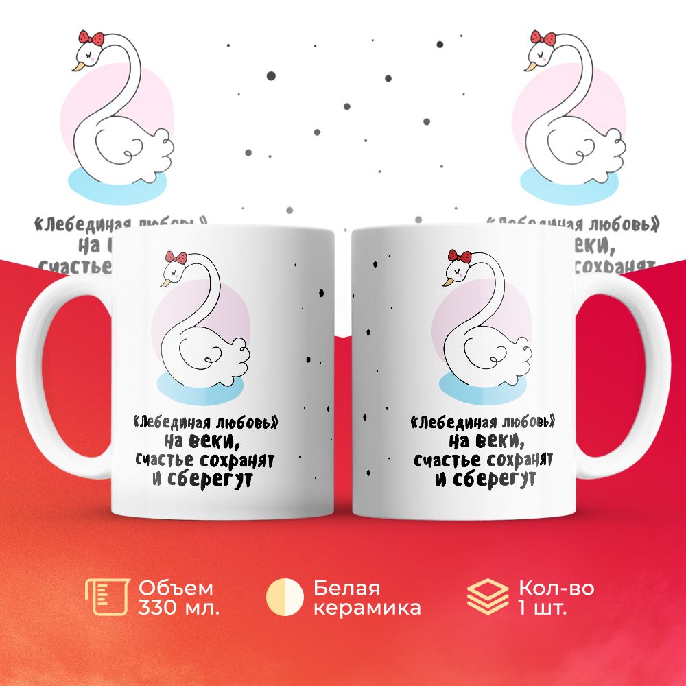 

Кружка 3Dollara MUG6391 330 мл