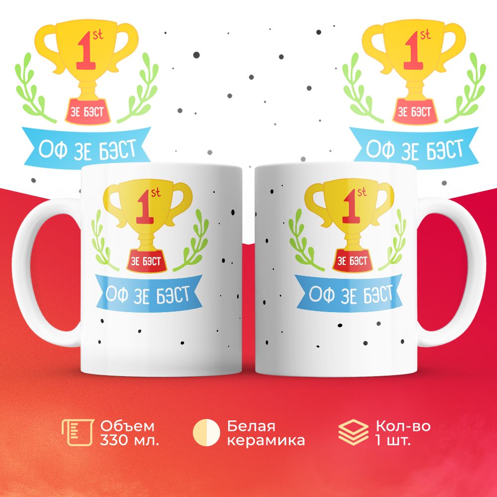

Кружка 3Dollara MUG6392 330 мл