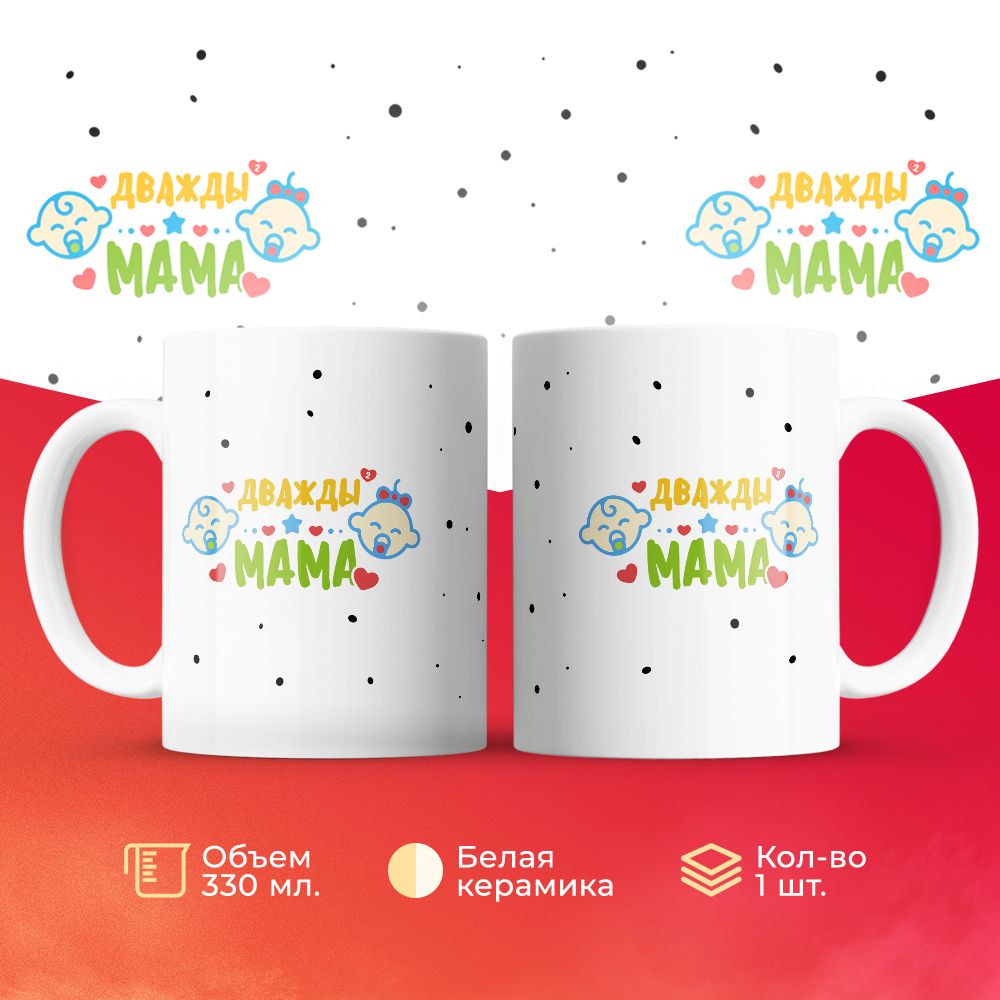 

Кружка 3Dollara MUG6393 330 мл