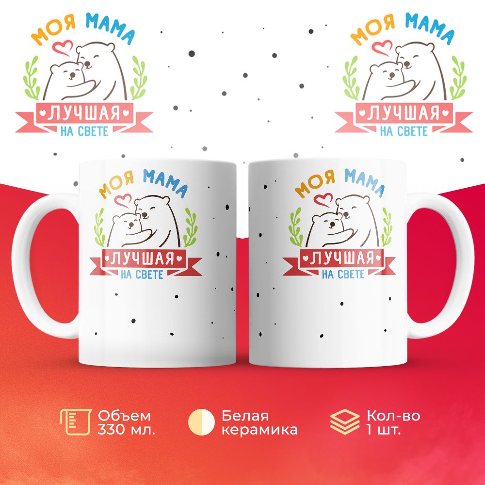 

Кружка 3Dollara MUG6394 330 мл
