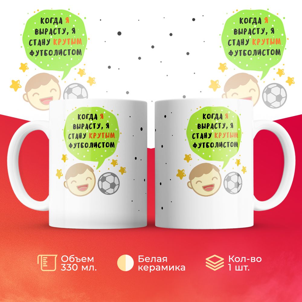 

Кружка 3Dollara MUG6396 330 мл