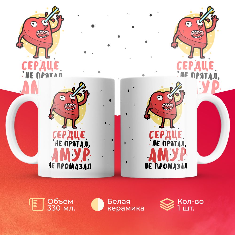 

Кружка 3Dollara MUG6397 330 мл