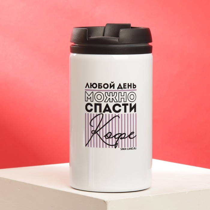 

Термостакан «Кофе», 300 мл, Белый, Приколы "Жизненно"