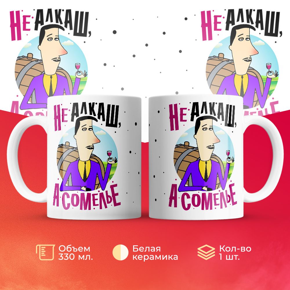 

Кружка 3Dollara MUG6400 330 мл