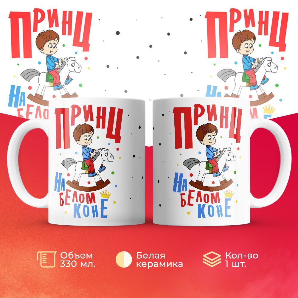 

Кружка 3Dollara MUG6401 330 мл