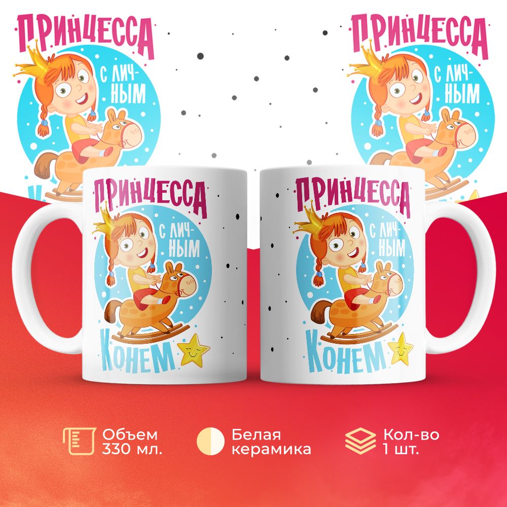 

Кружка 3Dollara MUG6402 330 мл
