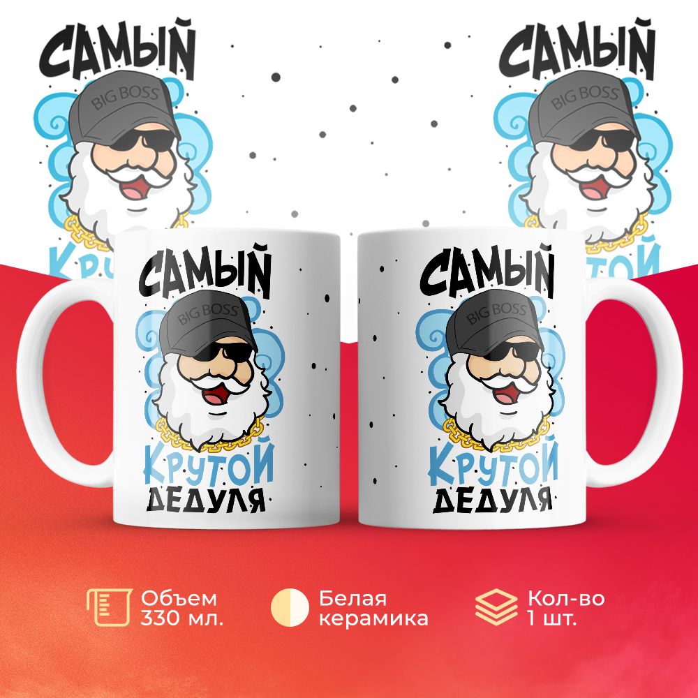 

Кружка 3Dollara MUG6404 330 мл