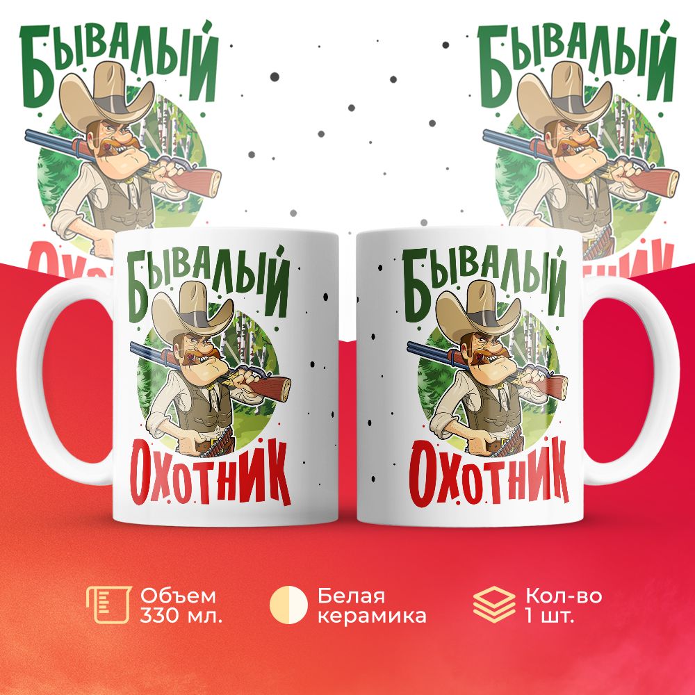 

Кружка 3Dollara MUG6405 330 мл