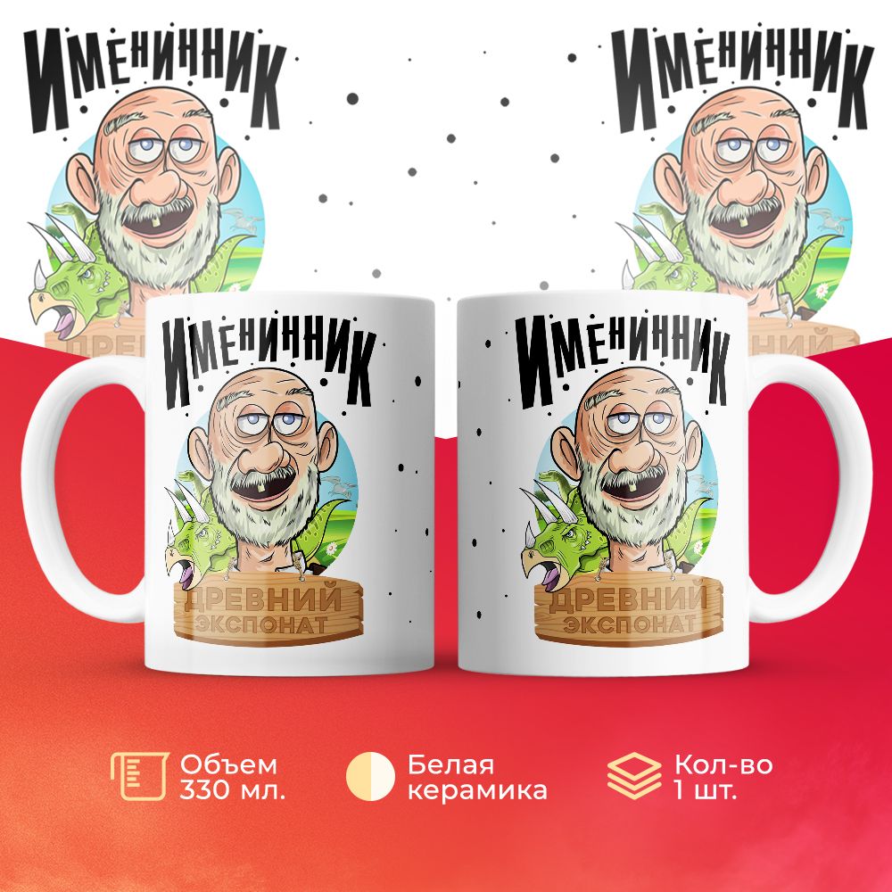 

Кружка 3Dollara MUG6408 330 мл