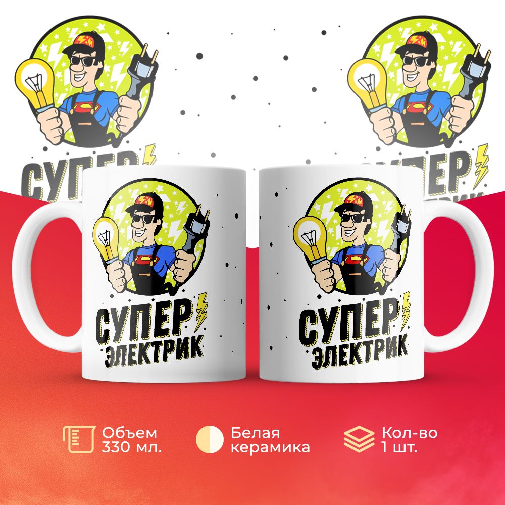 

Кружка 3Dollara MUG6409 330 мл
