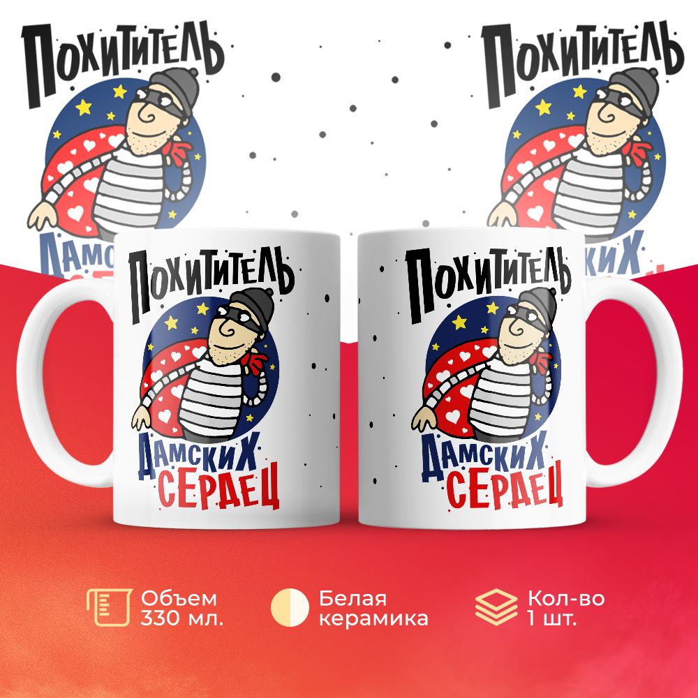 

Кружка 3Dollara MUG6410 330 мл