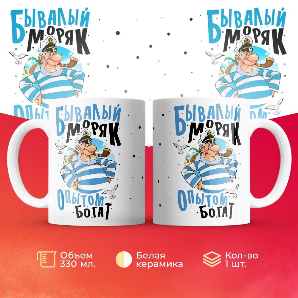 

Кружка 3Dollara MUG6415 330 мл