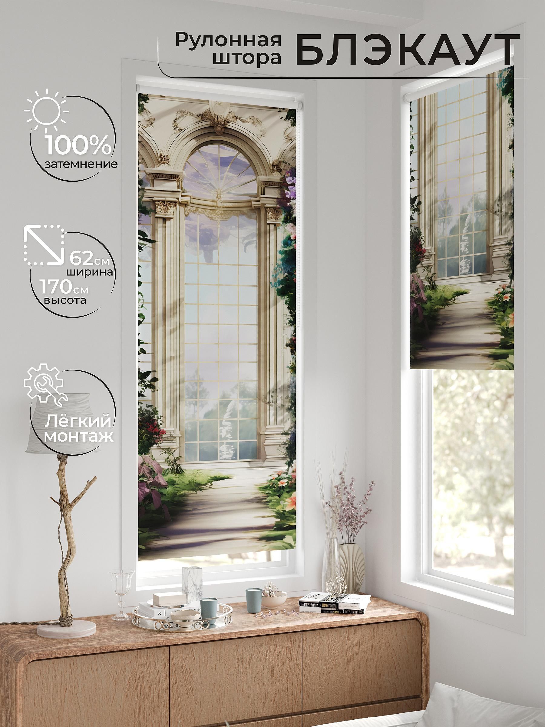 

Рулонные шторы AT HOME Салисто Ширина 52 см Высота 170 см., 775119