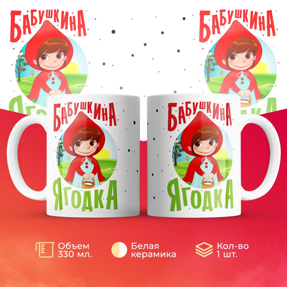 

Кружка 3Dollara MUG6416 330 мл