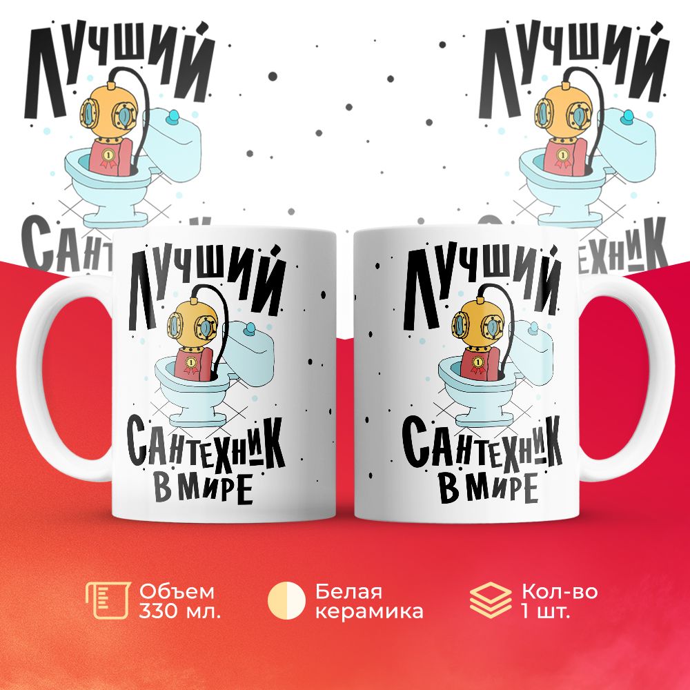 

Кружка 3Dollara MUG6417 330 мл